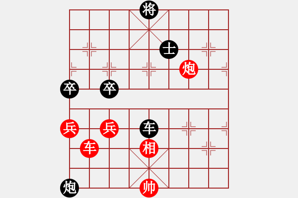 象棋棋譜圖片：俺下棋啦(北斗)-負-聆聽江南(北斗) - 步數(shù)：250 