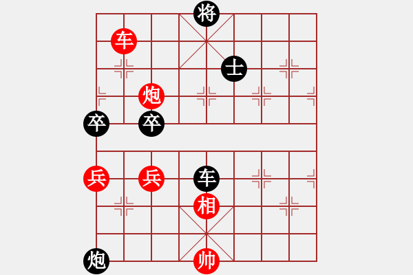 象棋棋譜圖片：俺下棋啦(北斗)-負-聆聽江南(北斗) - 步數(shù)：280 