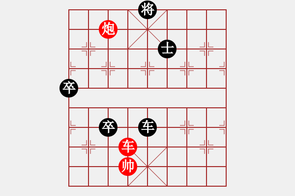 象棋棋譜圖片：俺下棋啦(北斗)-負-聆聽江南(北斗) - 步數(shù)：320 