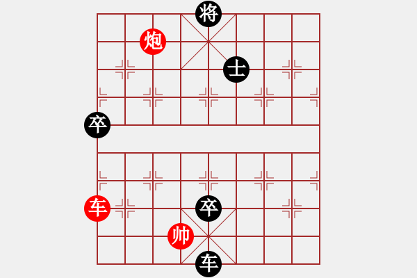 象棋棋譜圖片：俺下棋啦(北斗)-負-聆聽江南(北斗) - 步數(shù)：330 