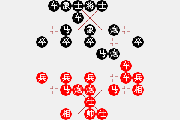 象棋棋譜圖片：路邊看下棋[272616098] -VS- 關(guān)關(guān)雎鳩[1657859523] - 步數(shù)：30 