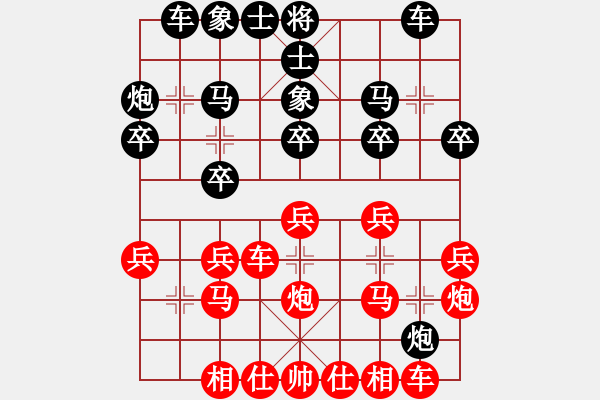 象棋棋譜圖片：zfxxfz(初級)-和-劍神(9段) - 步數(shù)：20 