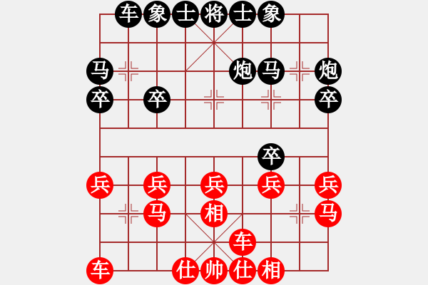 象棋棋譜圖片：【中】覓棋路[紅] -VS- 藝凡[黑]（讓空頭炮，有意思嗎？） - 步數(shù)：20 