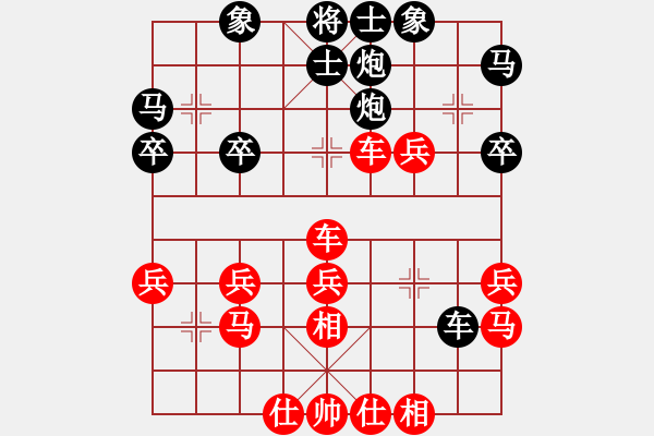 象棋棋譜圖片：【中】覓棋路[紅] -VS- 藝凡[黑]（讓空頭炮，有意思嗎？） - 步數(shù)：40 