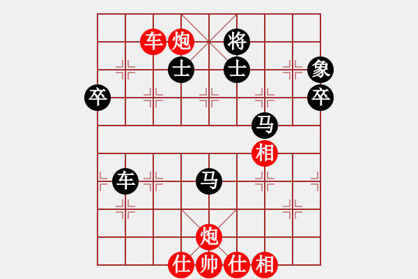 象棋棋譜圖片：聚義堂堂主(9星)-勝-象棋勢(shì)家(北斗) 攻防一體 - 步數(shù)：90 