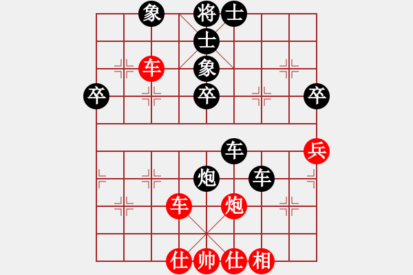 象棋棋譜圖片：十六子(7段)-負-靜靜的黎明(6段) - 步數(shù)：70 