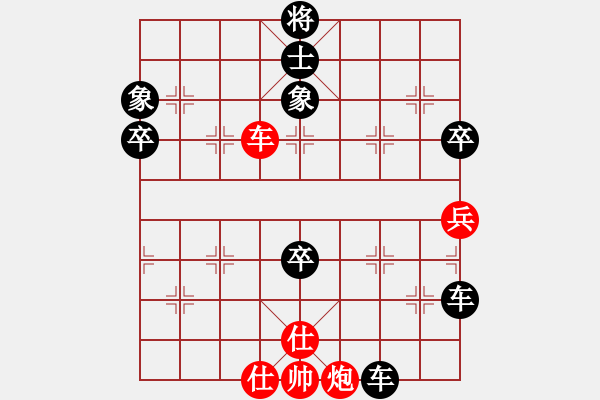 象棋棋譜圖片：十六子(7段)-負-靜靜的黎明(6段) - 步數(shù)：90 