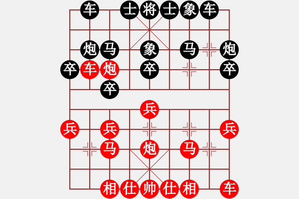 象棋棋譜圖片：李錦歡 先勝 顧億慶 - 步數(shù)：20 