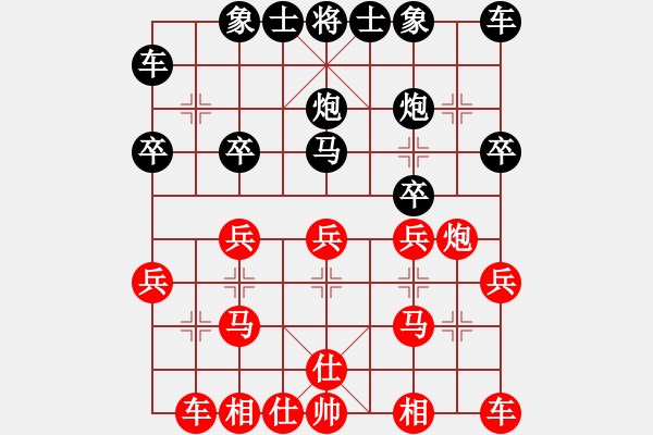 象棋棋譜圖片：haha32[紅] -VS- 行者必達(dá)[黑] - 步數(shù)：20 