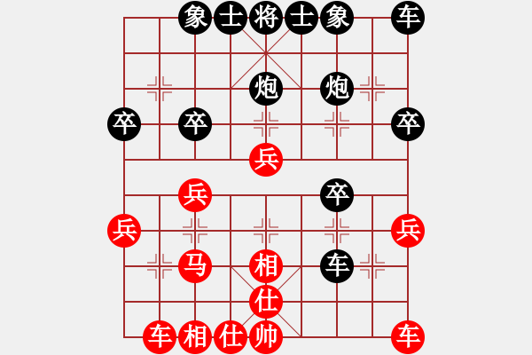 象棋棋譜圖片：haha32[紅] -VS- 行者必達(dá)[黑] - 步數(shù)：30 