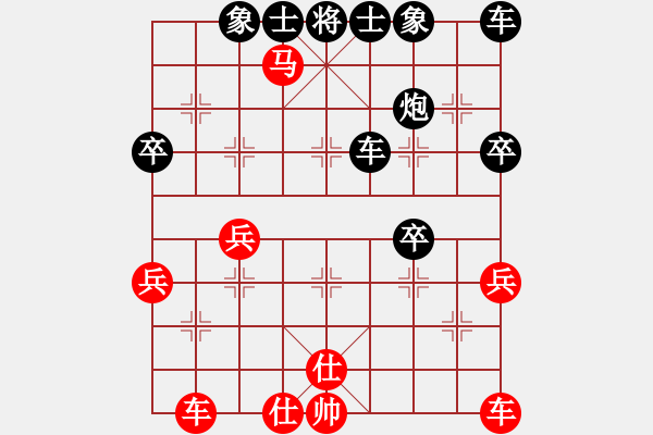 象棋棋譜圖片：haha32[紅] -VS- 行者必達(dá)[黑] - 步數(shù)：40 