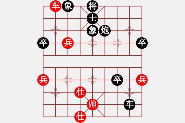 象棋棋譜圖片：haha32[紅] -VS- 行者必達(dá)[黑] - 步數(shù)：70 