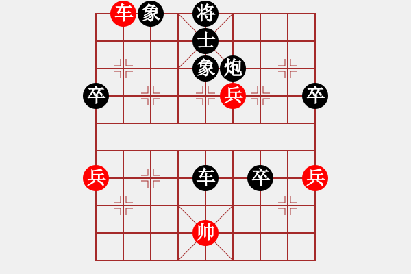 象棋棋譜圖片：haha32[紅] -VS- 行者必達(dá)[黑] - 步數(shù)：80 