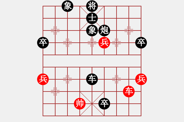 象棋棋譜圖片：haha32[紅] -VS- 行者必達(dá)[黑] - 步數(shù)：86 