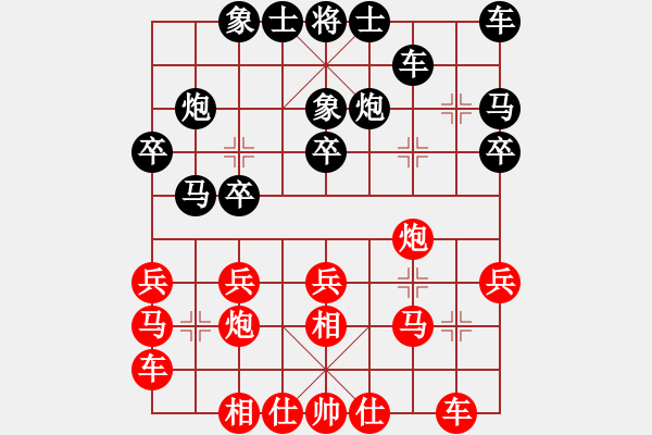 象棋棋譜圖片：xiaozht(4段)-負(fù)-陳王敗寇(6段) - 步數(shù)：20 