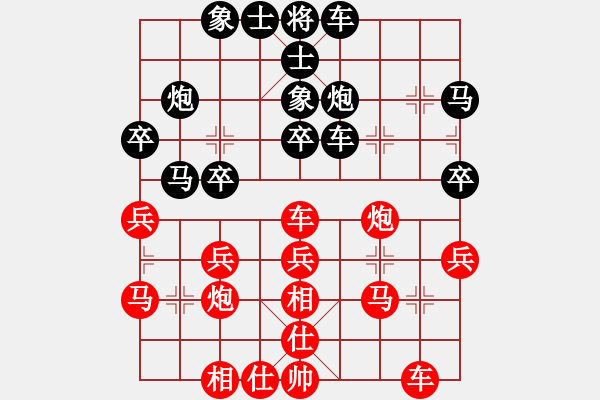 象棋棋譜圖片：xiaozht(4段)-負(fù)-陳王敗寇(6段) - 步數(shù)：30 