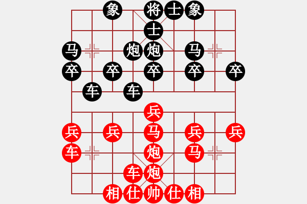 象棋棋譜圖片：橫才俊儒[292832991] -VS- 幽能刺客[480752969] - 步數(shù)：20 