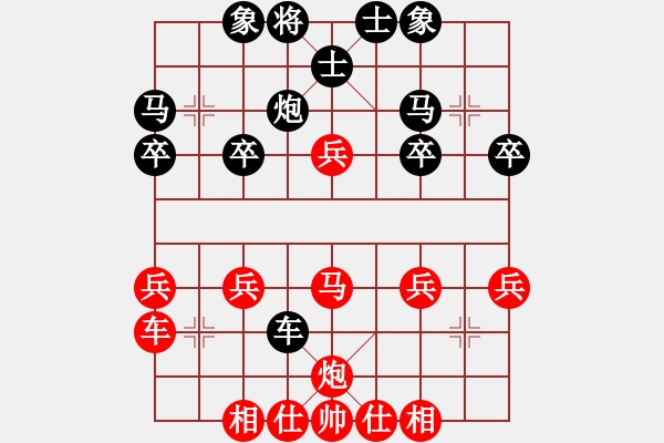 象棋棋譜圖片：橫才俊儒[292832991] -VS- 幽能刺客[480752969] - 步數(shù)：30 