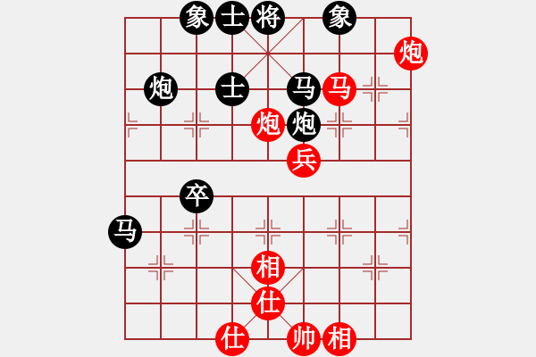 象棋棋譜圖片：偶有抖手(7段)-勝-純?nèi)松先A山(5段) - 步數(shù)：80 