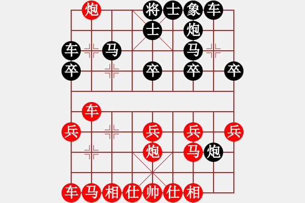 象棋棋譜圖片：vfdvnji(4段)-和-大打出手(9段) - 步數(shù)：20 