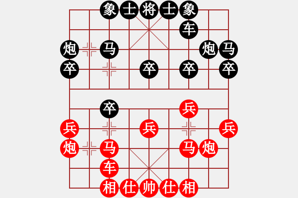 象棋棋谱图片：上海金外滩队 蒋融冰 和 河南楚河汉界弈强队 何文哲 - 步数：20 