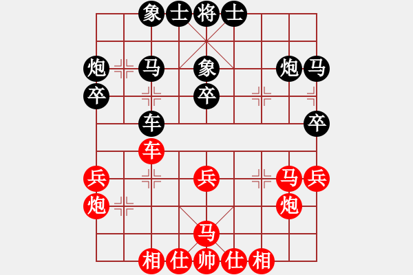 象棋棋谱图片：上海金外滩队 蒋融冰 和 河南楚河汉界弈强队 何文哲 - 步数：30 