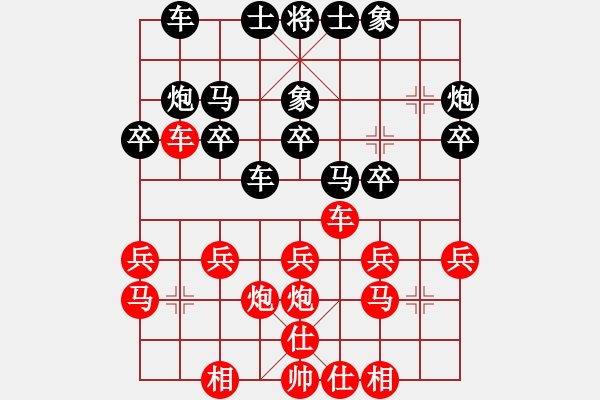 象棋棋譜圖片：《學習大師后手》屏風馬邊炮橫車左馬盤河破五六炮邊馬左車過河右車巡河 - 步數：20 