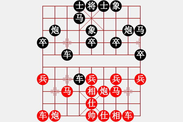 象棋棋譜圖片：賀州小子先負(fù)不要在乎我 - 步數(shù)：20 