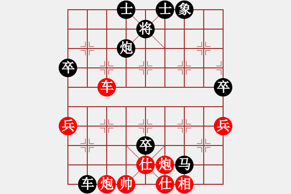 象棋棋譜圖片：賀州小子先負(fù)不要在乎我 - 步數(shù)：80 