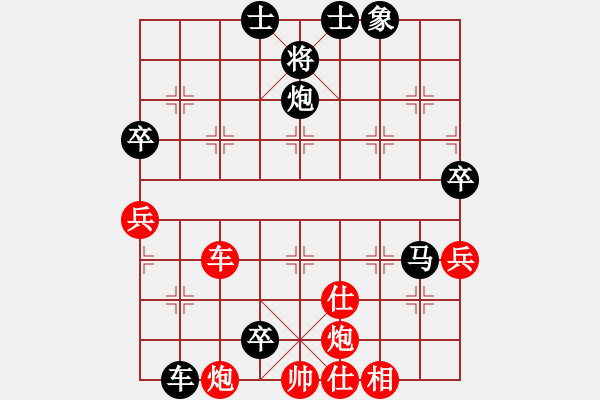 象棋棋譜圖片：賀州小子先負(fù)不要在乎我 - 步數(shù)：88 