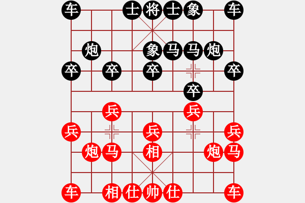 象棋棋譜圖片：七武器開局(玉泉)-和-wsnyy(玉泉)對(duì)兵局 - 步數(shù)：10 