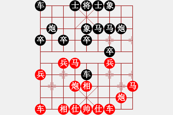 象棋棋譜圖片：七武器開局(玉泉)-和-wsnyy(玉泉)對(duì)兵局 - 步數(shù)：20 