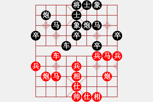 象棋棋譜圖片：星語(9段)-和-美刀(月將) - 步數(shù)：30 