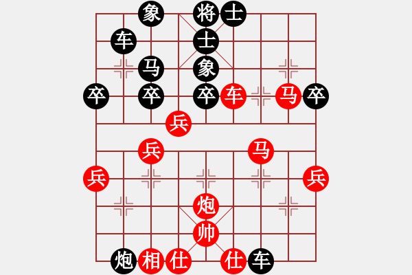 象棋棋譜圖片：孫業(yè)庭后手勝 - 步數(shù)：40 