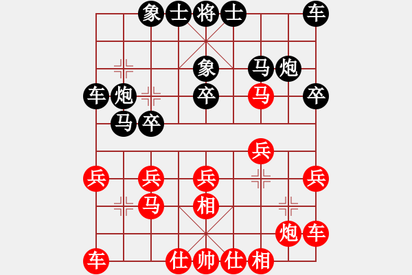 象棋棋譜圖片：弱點(diǎn)(4段)-負(fù)-紅山茶(4段) - 步數(shù)：20 