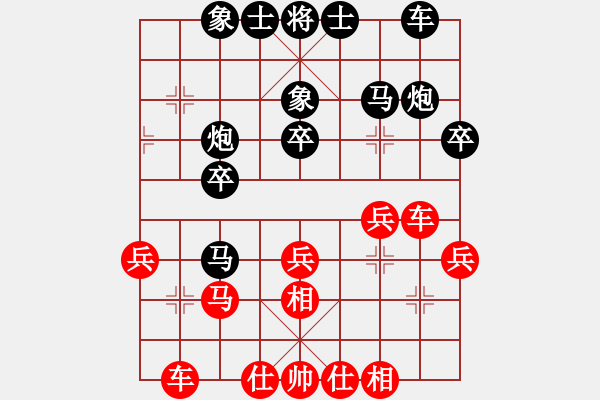 象棋棋譜圖片：弱點(diǎn)(4段)-負(fù)-紅山茶(4段) - 步數(shù)：30 