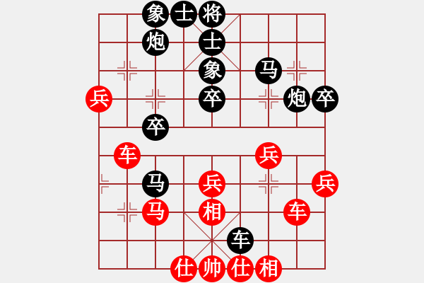 象棋棋譜圖片：弱點(diǎn)(4段)-負(fù)-紅山茶(4段) - 步數(shù)：40 