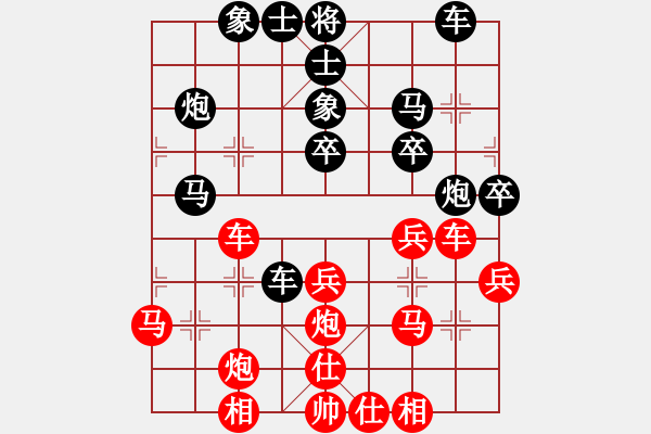 象棋棋譜圖片：淋病劉希國(guó)(4段)-和-襄陽(yáng)棋尊(5段) - 步數(shù)：30 