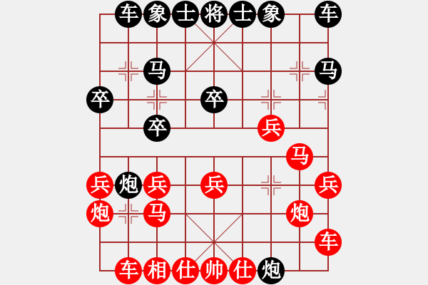 象棋棋譜圖片：飛鷹(北斗)-勝-liubanjian(9星) - 步數(shù)：20 