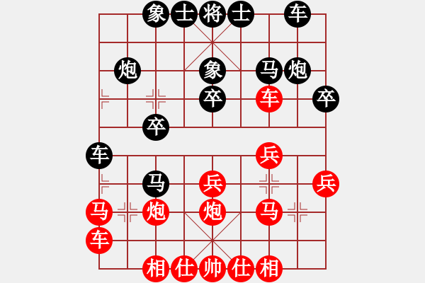 象棋棋譜圖片：棋迷會(huì)友 (先勝) 象棋(大師)C74.PGN - 步數(shù)：20 