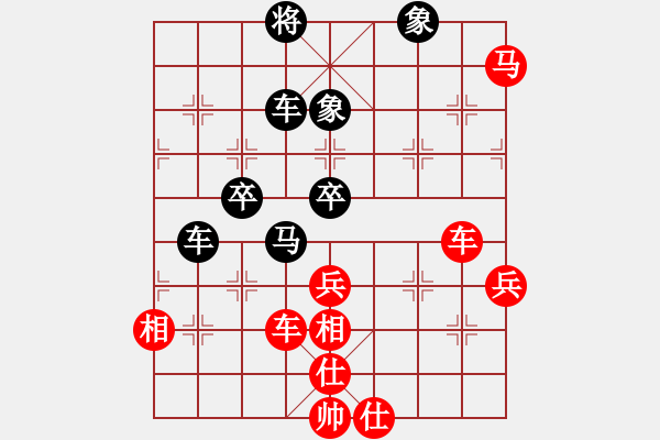 象棋棋譜圖片：棋迷會(huì)友 (先勝) 象棋(大師)C74.PGN - 步數(shù)：80 