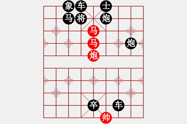 象棋棋譜圖片：《雅韻齋》【 三陽開泰 】 秦 臻 擬局 - 步數(shù)：0 