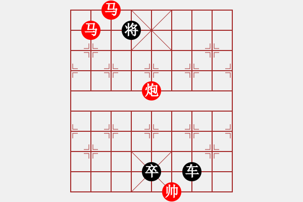 象棋棋譜圖片：《雅韻齋》【 三陽開泰 】 秦 臻 擬局 - 步數(shù)：30 