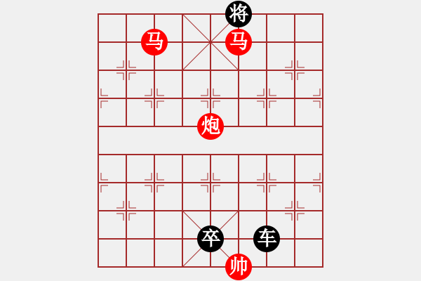 象棋棋譜圖片：《雅韻齋》【 三陽開泰 】 秦 臻 擬局 - 步數(shù)：40 