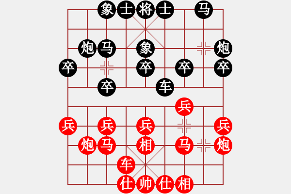 象棋棋譜圖片：sxin(無上) 和 花旗參(北斗) - 步數(shù)：20 