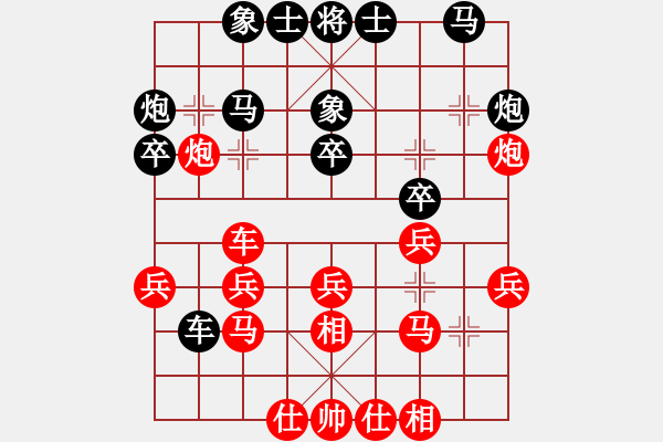 象棋棋譜圖片：sxin(無上) 和 花旗參(北斗) - 步數(shù)：30 