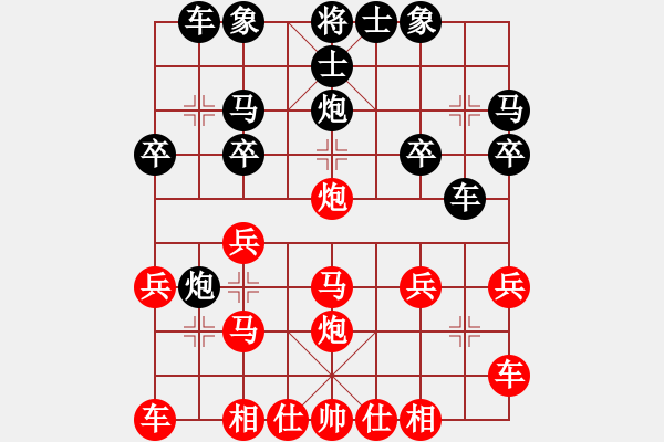 象棋棋譜圖片：橫才俊儒[292832991] -VS- 123qwe[643856941] （碧血洗銀槍） - 步數(shù)：20 