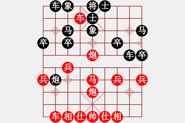 象棋棋譜圖片：橫才俊儒[292832991] -VS- 123qwe[643856941] （碧血洗銀槍） - 步數(shù)：30 