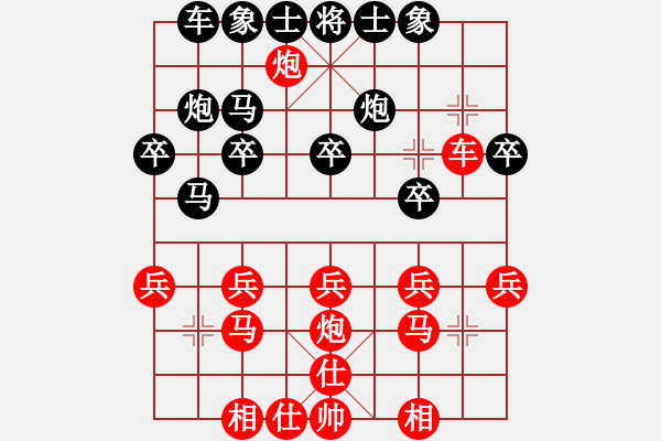 象棋棋譜圖片：通達(dá)公交公司 李民中 和 侯鎮(zhèn)源茂一隊 賈明玉 - 步數(shù)：20 