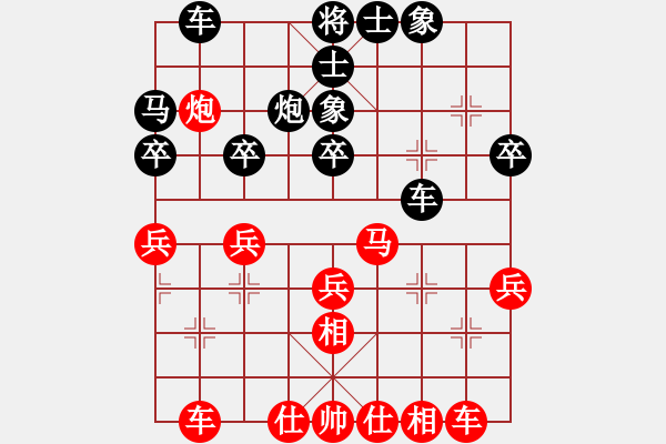 象棋棋譜圖片：‖棋家軍‖[474177218] -VS- 持之以恒[1036494884] - 步數(shù)：30 